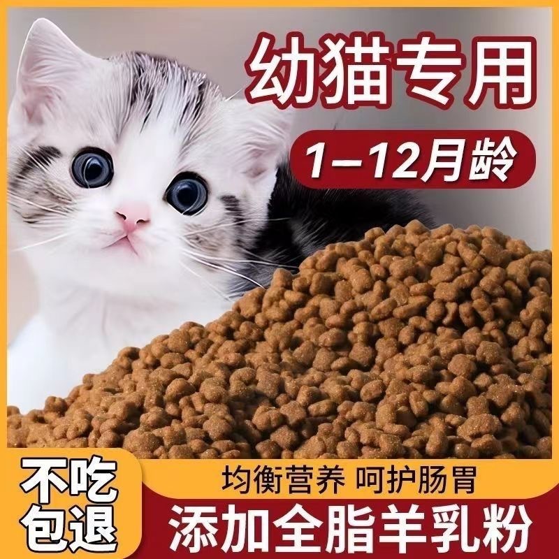 Nutrition Physical Fitness - Fresh meat kitten cat food 1